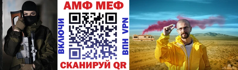 АМФ Розовый  МЕГА сайт  Лабинск 