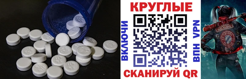 дарнет шоп  Лабинск  Экстази круглые 