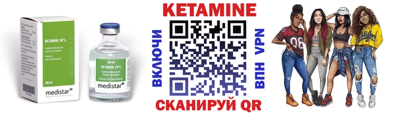 купить наркоту  мега зеркало  Кетамин VHQ  Лабинск 