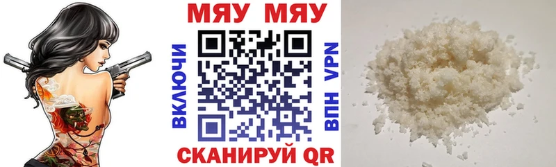 сколько стоит  МЕГА зеркало  МЕФ мяу мяу  Лабинск 