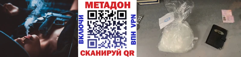 МЕТАДОН methadone  Лабинск 