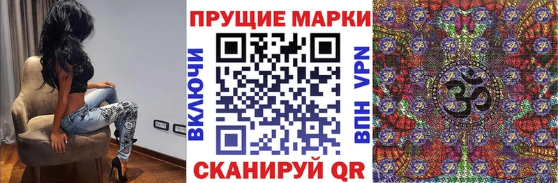 Марки N-bome 1500мкг Лабинск